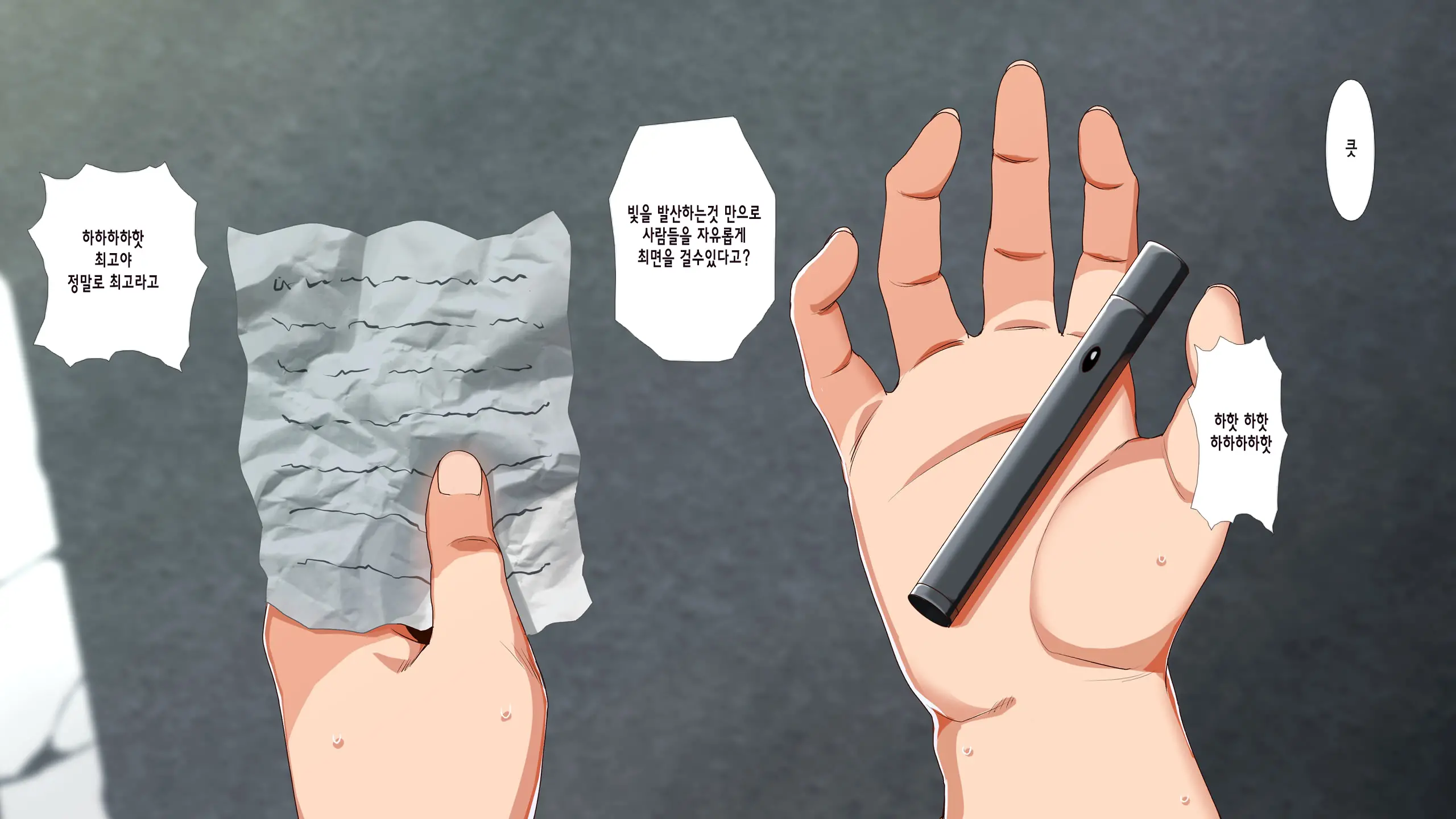 Saimin☆Revenge ~Ijimerarekko Inkya Debu Ga Ijime Shuhan Gal Bitch To Akogare No Seitokaichou O Hamemakuru~ | 최면 리벤지 ~음침한 뚱보의 왕따의 주범인 여자 갸루와 동경하던 학생회장과의 섹스~